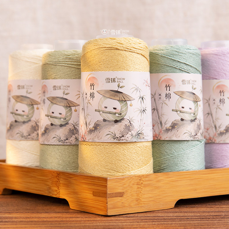 雪球竹棉春夏清凉竹纤维棉线手工编织线材料diy开衫披肩钩针棒针