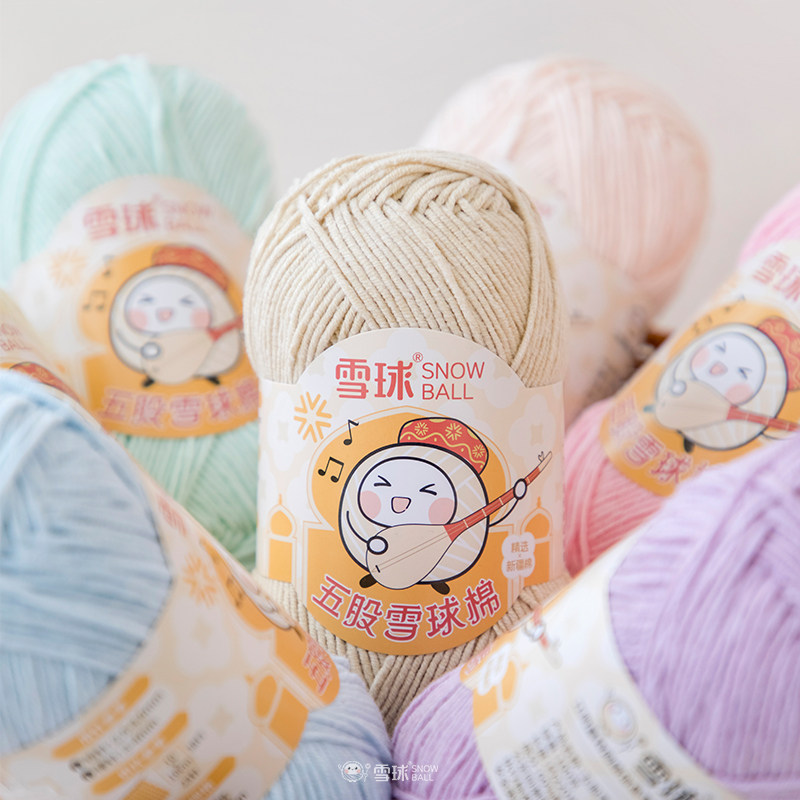 五股雪球棉线手工diy花束玩偶编织大毛线团针织线围巾毛衣包包钩