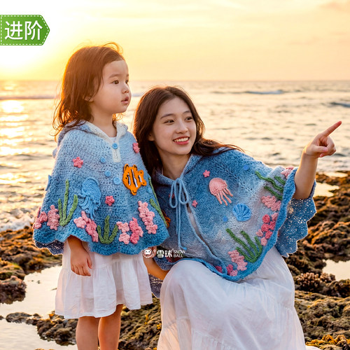 雪球DIY毛线亲子斗篷材料包