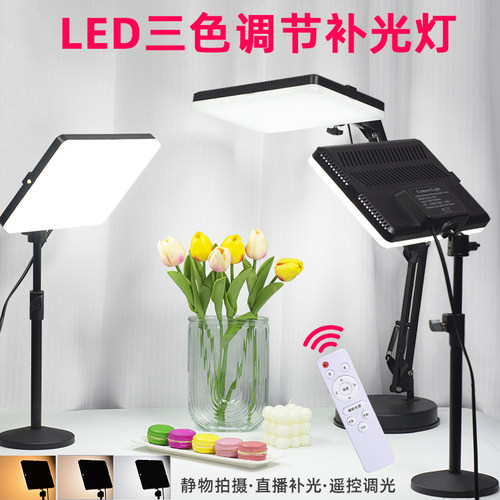 可调色温led直播补光灯柔光美颜