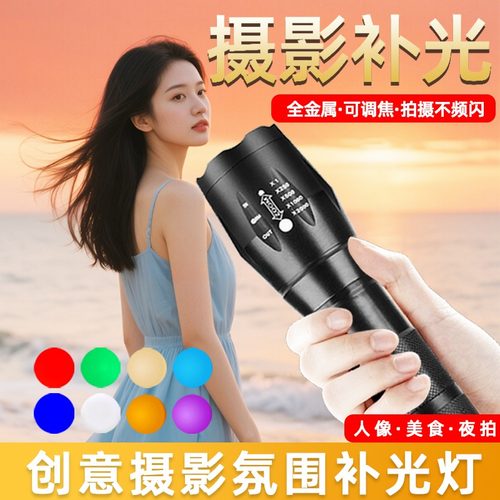 网红摄影日落氛围发丝补光灯
