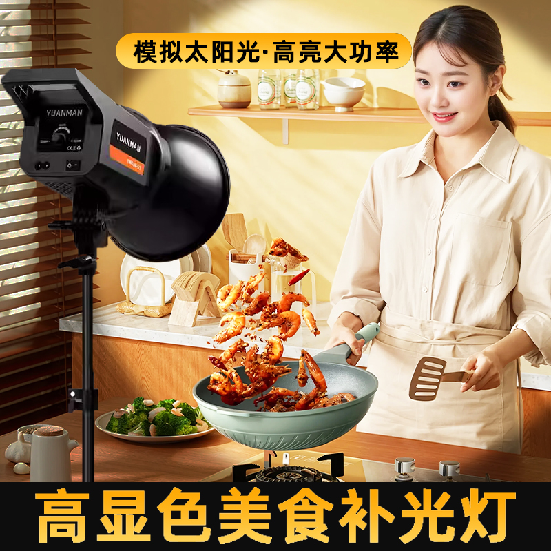 专业直播补光灯主播直播间美食蛋糕珠宝化妆品影棚球形拍摄柔光灯LED摄影摄像打光灯人像拍摄专用背景氛围灯