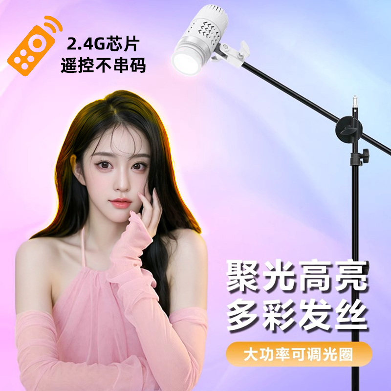 遨祥多彩神明少女美颜拍照发丝灯
