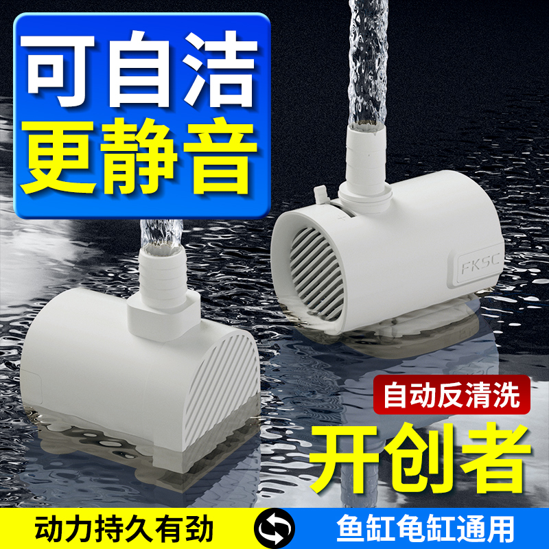 鱼缸水泵循环抽水泵底吸泵超静音小型水缸养鱼专用换水侧吸潜水泵
