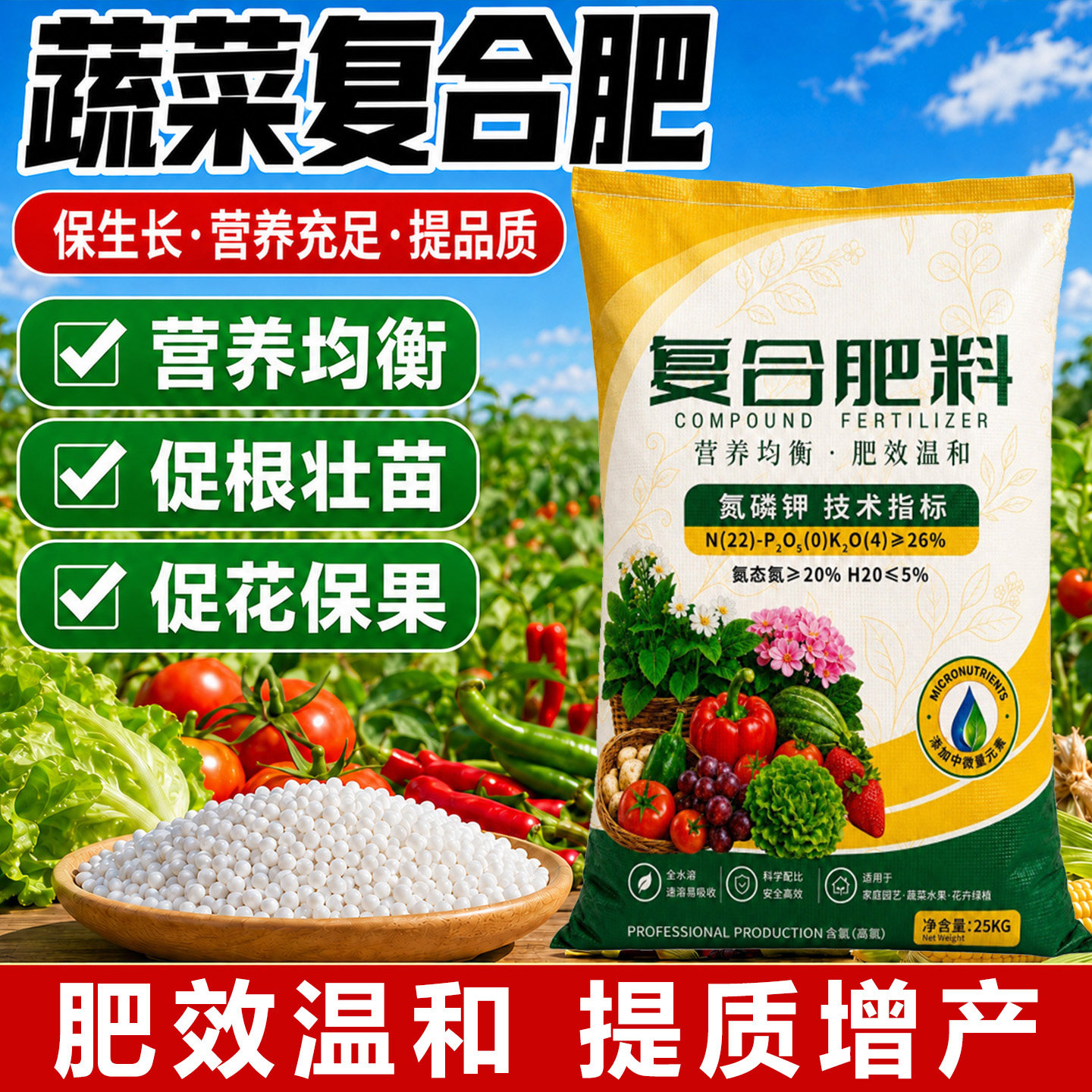 复合肥蔬菜农用种菜果树有机肥料家用养花氮磷钾颗粒通用化肥肥料