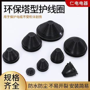 12mm~200mm塔形密封圈宝塔型护线圈橡胶锥形螺纹橡胶帽电缆过线圈