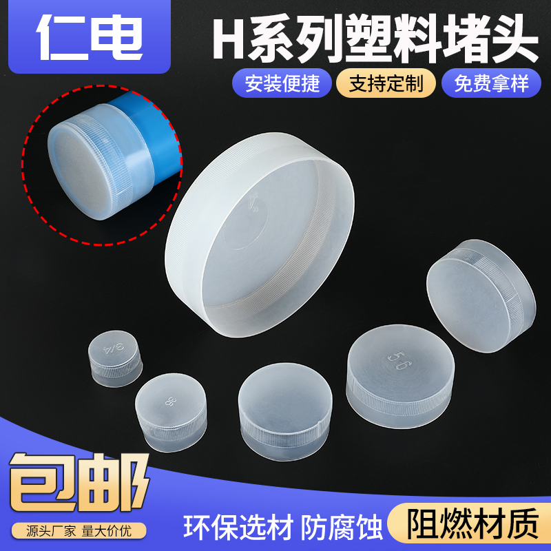 塑料螺纹保护套钢管封口防尘堵头