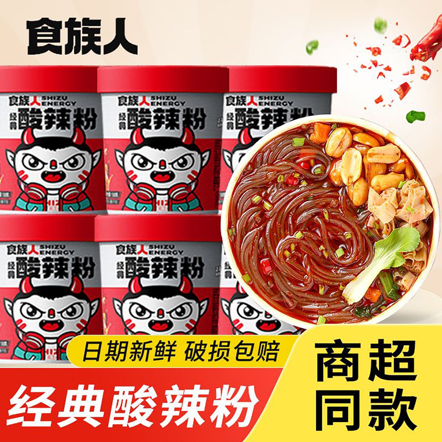 发货散装速食方便粉丝
