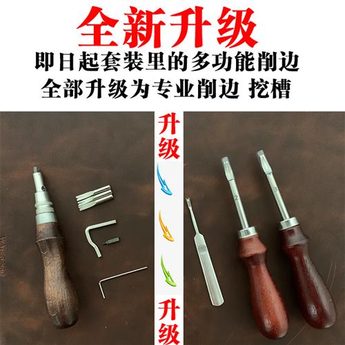 手工皮具diy工具制作套装皮雕皮艺皮匠菱斩皮革手缝基础豪华套装