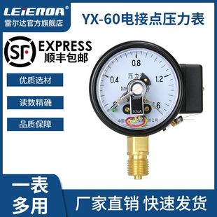 YX60 雷尔达磁助式 220V 电接压点力控表制器 电接点压力表 YXC60