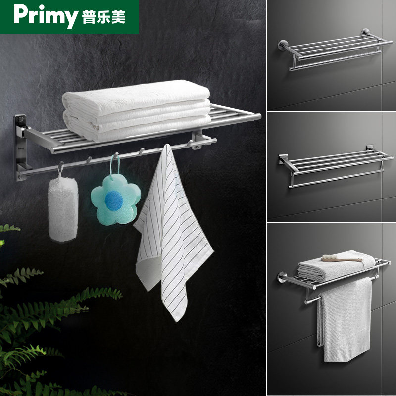 普乐美双层浴巾架浴室毛巾架304不锈钢加厚卫浴置物架卫生间挂件