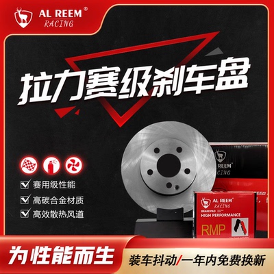 C级S级刹车盘抖动包换新
