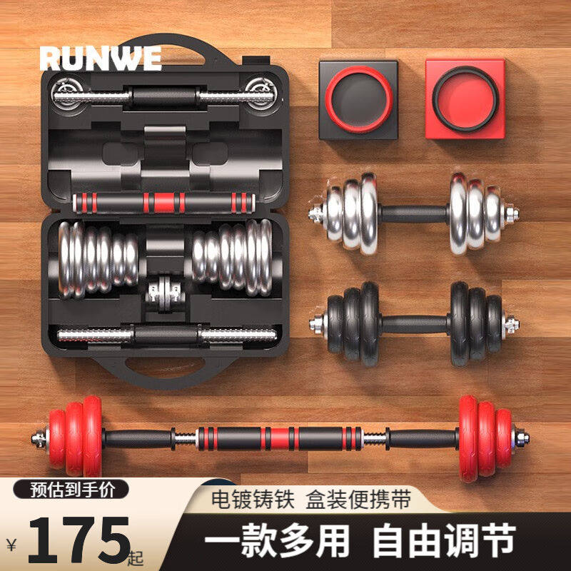 朗威电镀哑铃男杠铃可调节纯铁家用组合套装可拆卸哑铃亚玲健身器