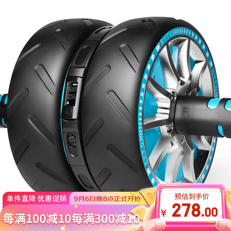 KYTO健腹轮智能自动回弹腹肌轮肘撑男女家用健腹器健身减肥运动器