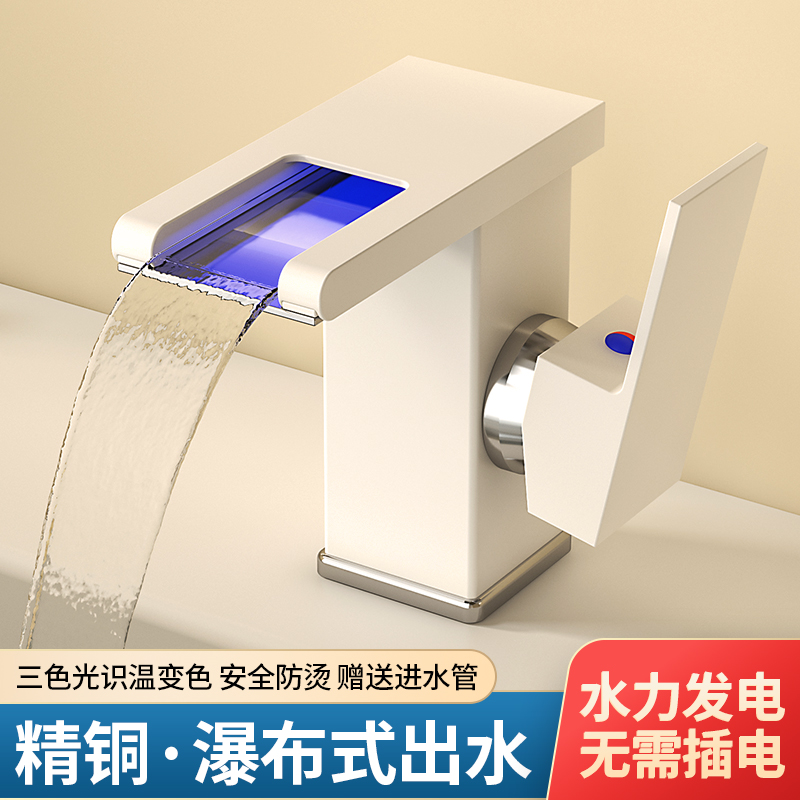 奶油风白色全铜龙头瀑布出水