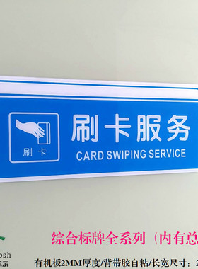 亚克力蓝底白字系列标牌