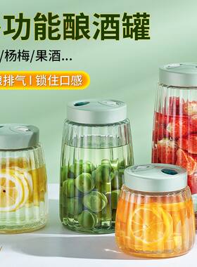 干料密封罐玻璃泡酒瓶青