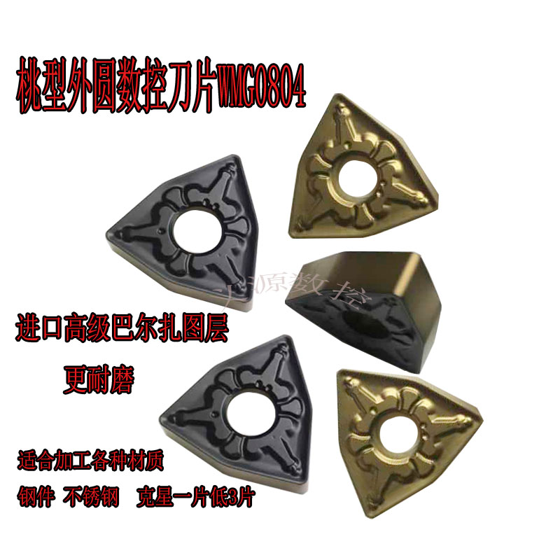 外圆内孔桃形硬质合金钢