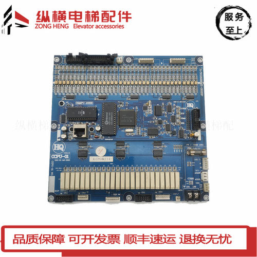 三洋电梯主板CCPU-01/HQMPU-400SE/S/N:G32BSMT-05HSP 原装现货