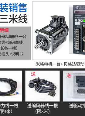 米格伺服电机110ST-M04030 SD100 SD200贝格达广数驱动器套装包邮