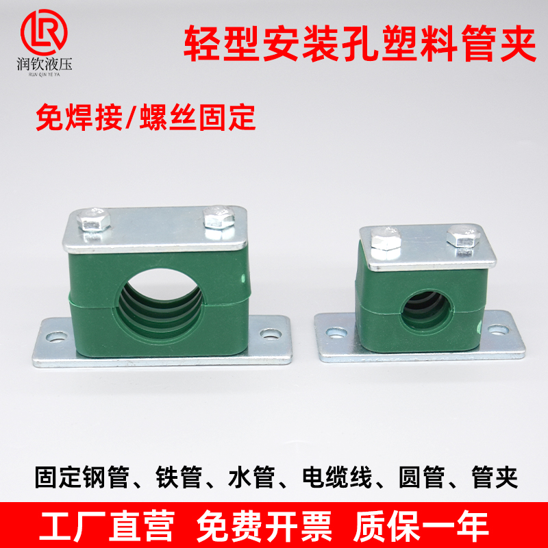 塑料管夹轻型安装孔单固