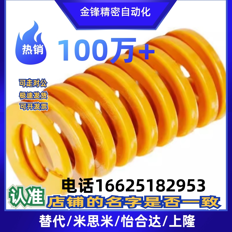 矩形弹簧 SWM18-20/25/30/35/40/45/50/55/60/65/70/75/80/90/100