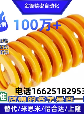 矩形弹簧 SWM18-20/25/30/35/40/45/50/55/60/65/70/75/80/90/100