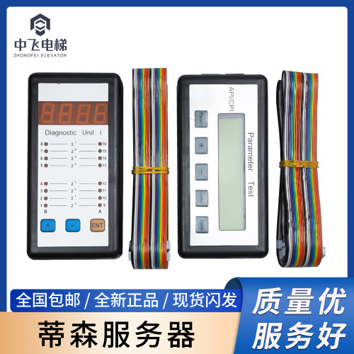 蒂森配件蒂森诊断仪蒂森服务器 I型 PT型操作器 MC2MC3检修服务器