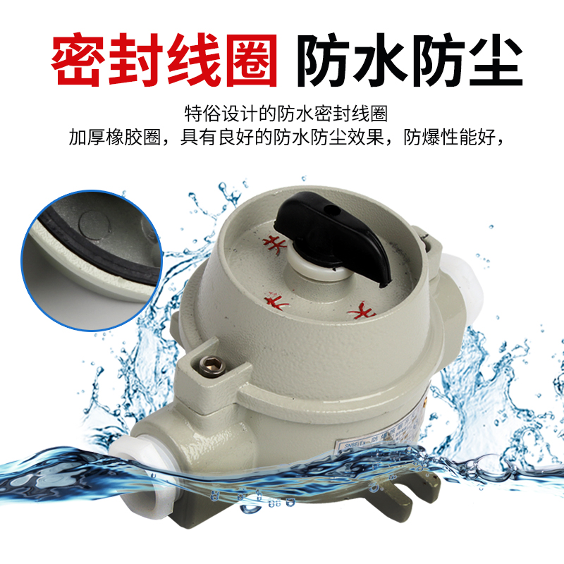 防爆照明开关铝合金水尘