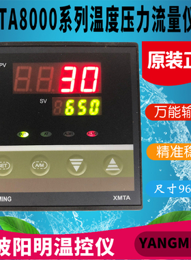 YANGMING阳明温控器XMTA-8912 8931 8932 8934 8935压力温度流量