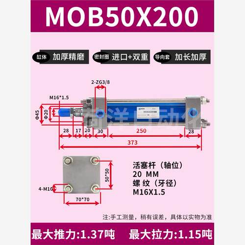 新款轻型液压缸油缸MOB50