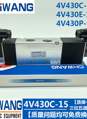 4V430C-15三位五通中封换向电磁阀中泄4V430E-15气动阀4V430P-15
