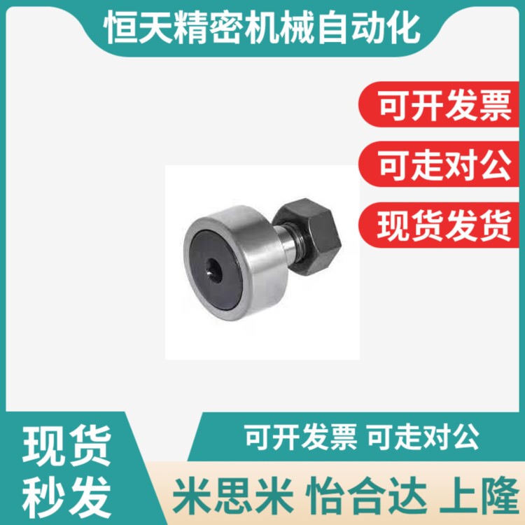 凸轮轴承随动器BPC01/21 BPC02-d5-d6-d8-d10-d12-dR16-d18-d20-P