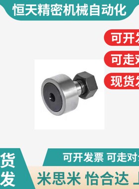 凸轮轴承随动器BPC01/21 BPC02-d5-d6-d8-d10-d12-dR16-d18-d20-P