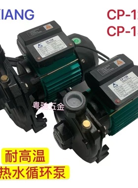 力象LIXIANG离心泵大象CP-128158耐高温冷热水循环泵冷水机抽水泵