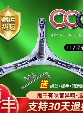 TG60-N1029E(S)-N1029ED(S)-X1036E(S)适用于 小天鹅洗衣机三脚架