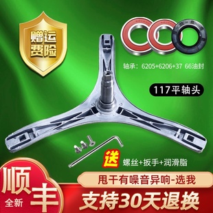 T60WDX J60WDX Q1266LPS适用于小天鹅洗衣机三脚架 1436PDXS TG70