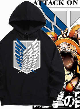 进击的巨人自由之翼艾伦连帽卫衣宽松男学生秋冬动漫周边兵长外套