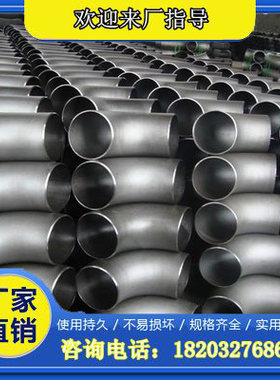90度45度135度 大口径碳钢弯头 钢制弯头DN200 250 300 350 400