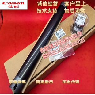 6255定影器 上轴 adv6275 加热辊 全新佳能原装 热辊 棍 6265 上辊