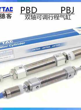 双轴双头气缸PBD10X12X16X20X25X30X35X40X50X60X75X80X100X125S
