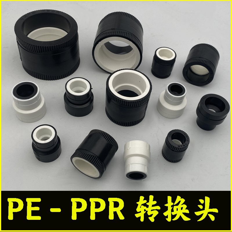转换接头热熔直变径通全
