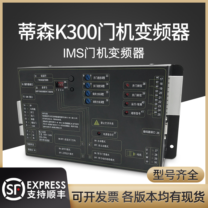 适用蒂森电梯门机变频器