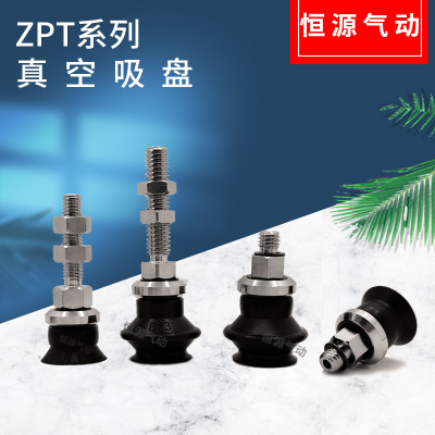替代真空吸盘ZPT13BN-A5 ZPT13BS-A6 13US 13UN 13CN-A6 13CS-A5