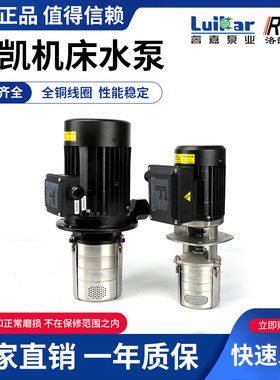 洛凯水泵Rocoi嘉睿LuiKar不锈钢立式多级离心泵加工中心 车床油泵
