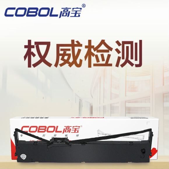 高宝色带  DPK750 DPK760 DPK770 DPK700K 2780K DPK2680K色带架