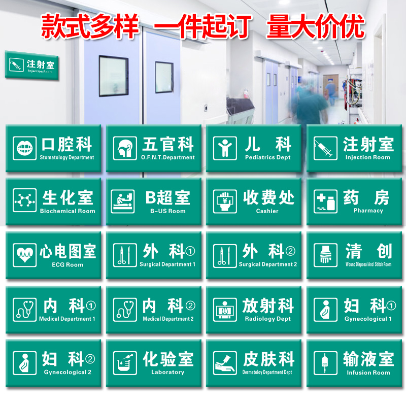 诊所标识牌亚克力门口腔