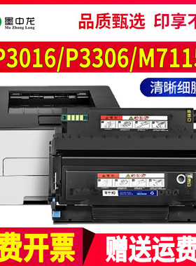 适用奔图P3016D硒鼓M7115DN打印机碳粉盒P3306DN墨盒TO-426H墨粉