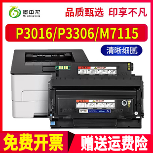 适用奔图P3016D硒鼓M7115DN打印机碳粉盒P3306DN墨盒TO 426H墨粉