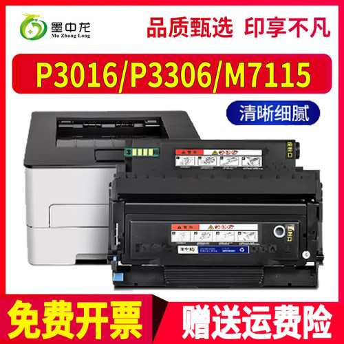 适用奔图硒鼓打印机碳粉